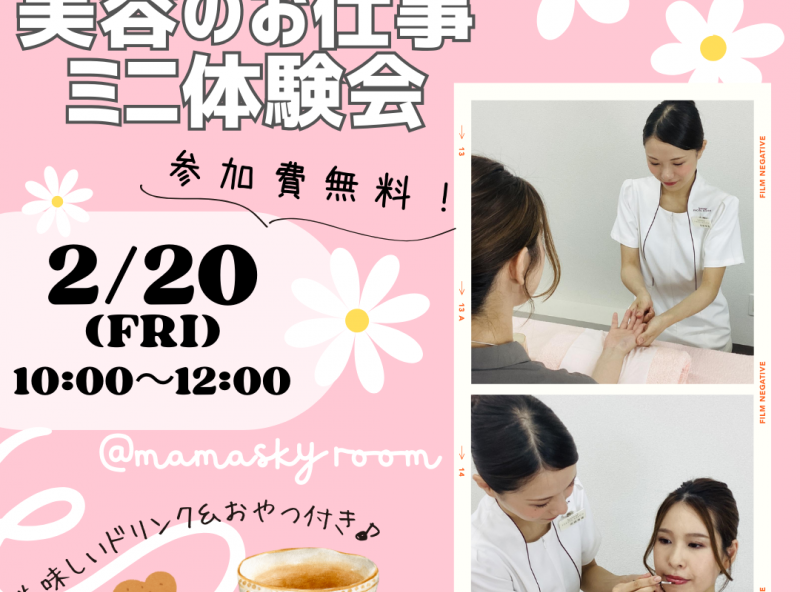 いつまでもキレイでいたい♡そんなママのキレイの強い味方「メナード」のことを聞いて・体験してみよう！