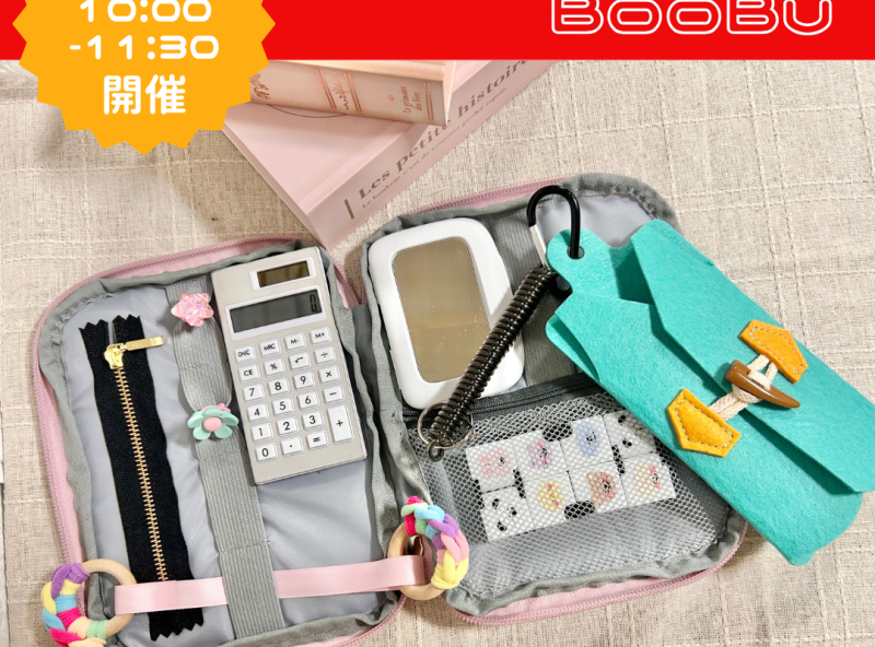 月2回木曜開催！「富山ダイハツ グランジュエル富山今泉店」で開催する子育てサークルBoobu