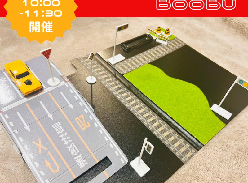 月2回開催！「富山ダイハツ グランジュエル富山今泉店」で開催する子育てサークルBoobu