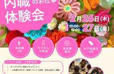 カラフルでポップなモールフラワー作りを体験してみよう！｜hanamaru flower