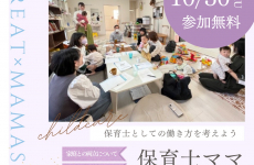 「保育士」の働き方を見直そう★子育てしながら保育士として働くには？