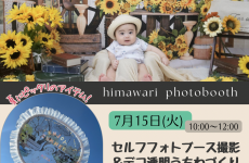 夏のお出かけにピッタリのアイテム！涼しげなデコ透明うちわをつくろう♪｜魚津市吉島モデルハウス　セキホーム