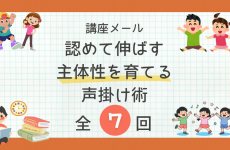 学校では学べない経験を！イベントスケジュール公開！｜一般社団法人小さな冒険学舎