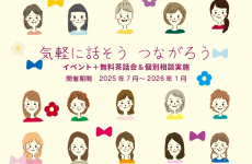 イベントに参加して、マチナカで気軽に話そう♪つながろう♪｜まちスポとやま