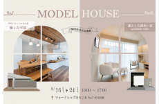 プライベートテラスのある【平屋の家】と最新トレンド【韓国っぽインテリアの家】新モデルハウス2棟がオープン！｜オダケホーム　ウォークヒルズきちじま