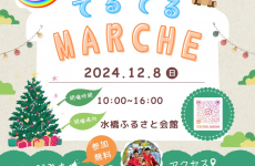 地震復興応援したい！そんな思いが詰まった温かいチャリティーマルシェ！