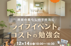 お金と上手につきあって、“理想の暮らし”を現実にしてみませんか？