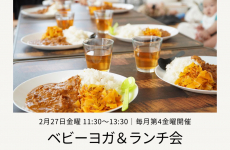 親子で楽しめるベビーヨガ＆ランチ会♡｜Roots of Life TOYAMA