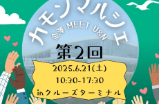 ママのやりたいを叶える♡親子イベント開催！