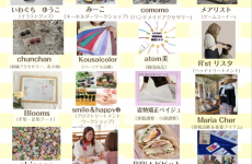 メリーマルシェでハッピーな1日を過ごしませんか？