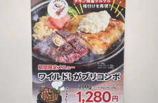 からあげ専門店「がブリチキン。」とスペシャルコラボ★｜いきなりステーキ