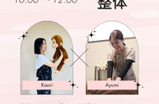 ベビーヨガと整体をどちらも体験♡体と心をリフレッシュしよう！