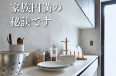 家族みんなが心地いい！高気密・高断熱住宅で過ごす秋の暮らし♡｜北新建工の換気革命を体感しよう♪