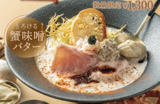 【オープン1周年】数量限定！蟹ときのこの旨味たっぷりのご褒美ラーメン♪｜鯛そば　真源