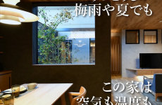 梅雨でも快適！ストレスフリーな住まいづくり｜北新建工の換気革命を体感しよう♪