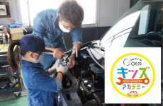 【開催レポ】GOEN KIDS ACADEMY「車屋さんのお仕事」にチャレンジしました！｜小学生 職業体験
