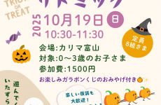 10月はハロウィンリトミック♪仮装でのご参加も大歓迎！｜酒井音楽教室