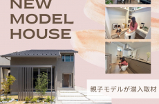【大泉町モデルハウス・建売住宅に親子モデルが潜入取材!】吹き抜けで空間をつなぐ、明るく開放的な暮らしを体感してきました★|富山 家づくり 北陸ミサワホーム