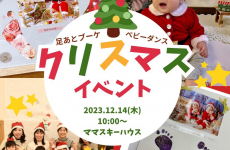 可愛い作品づくりに、クリスマスソングで歌って遊ぼう♪