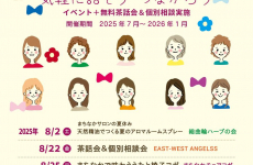 イベントに参加して、マチナカで気軽に話そう♪つながろう♪｜まちスポとやま