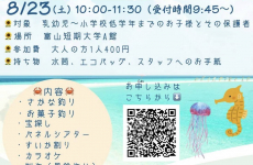 大学生のお兄ちゃん・お姉ちゃんといろんな遊びを楽しもう♪子ども子育て応援マルシェ｜NPO法人 リボンfromとやま