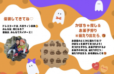可愛い仮装の男の子達♡大集合しましょ♪