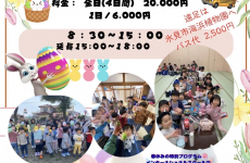 幼児・小学生向けスプリングスクール受講生受付中♪春の思い出をつくろう！｜ジョリーキッズインターナショナル