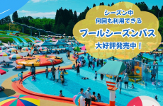 【7/19(土)～8/24(日)まで！】夏はやっぱりプール★シーズンパスや団体割引券でお得に♡「太閤山ランドプール」で夏の思い出作ろう！