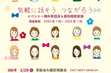 イベントに参加して、マチナカで気軽に話そう♪つながろう♪｜まちスポとやま