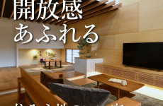 デザインも妥協しない！高気密・高断熱住宅で開放感あふれる暮らし♡｜北新建工の換気革命を体感しよう♪