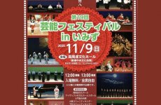 【入場無料】様々なジャンルの芸事を見に行こう！｜Air Ballet Studio(エールバレエスタジオ)