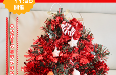 月2回木曜開催！「富山ダイハツ グランジュエル富山今泉店」で開催する子育てサークルBooBu