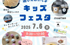 キッズフェスタ★遊びも学びも詰まったイベントに遊びに行こう！｜食育クッキングスタジオ かむかむSmile