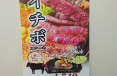 【無くなり次第終了！】大人気のステーキが今年も登場★「イチボステーキ」が期間限定販売！｜いきなりステーキ