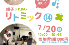 単発受講もOK◎リトミックで楽しくリズム感と音感を身につけよう♪｜わをん音楽教室