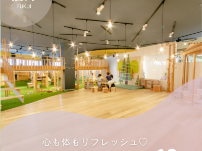 福井県の室内遊び場おすすめ10選！心と体もリフレッシュできる施設を紹介【2025年最新】