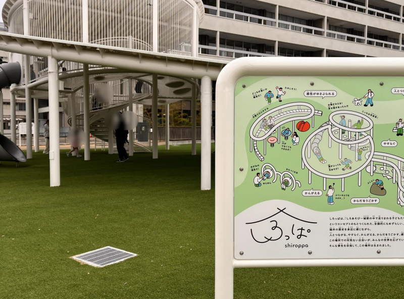 福井市中央公園｜しろっぱ