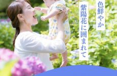 カラフルな色使いが人気のcherbebe♡6月撮影会＆ベビマ教室スケジュール公開！