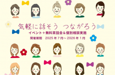 イベントに参加して、マチナカで気軽に話そう♪つながろう♪｜まちスポとやま