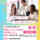 【就職・転職を考えるママ向け】無料託児・キッズスペース有り！仕事について気軽に相談できるイベントに参加してみませんか？｜羽咋市