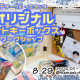 【新企画スタート】玄関に飾って可愛い！ クリアフォト入りキーボックス作り｜親子サークル イエタッタ