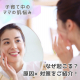 子育て中のママの肌悩みは、なぜ起こる？原因×対策をご紹介！