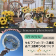 夏のお出かけにピッタリのアイテム！涼しげなデコ透明うちわをつくろう♪｜魚津市吉島モデルハウス　セキホーム