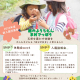 自然の中で 「五感を震わす体験を」2026年度新入園児募集！｜ 森のようちえん まめでっぽう