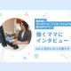 働き方に悩むママ必見★働くママにインタビューしてみました！vol.2｜株式会社プレステージ・インターナショナル 富山BPOタウン