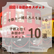 【関東｜東京・神奈川・埼玉・群馬・千葉・茨城】子鉄とお出かけ10選！子鉄と一緒に大人も楽しめるスポットをご紹介♪【2026年最新】