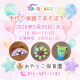 親子サークル『おやとこすまいるくらぶ』5月は「手作り楽器で遊ぼう！」開催☆