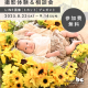 【参加費無料！】100DAYS PHOTO 撮影体験＆相談会｜スタジオbe ファボーレ店