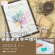 【土岐市にて開催】家族のカタチをインテリアに★「A3ファミリー手形ポスター作り」開催♪