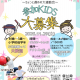 今年もコラボ開催決定★ちょっと遅めの大運動会開催♪